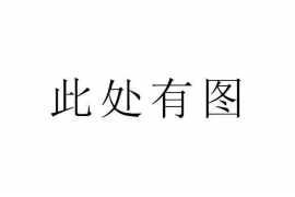 宁波对付老赖：刘小姐被老赖拖欠货款